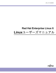 Linuxユーザーズマニュアル