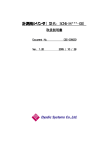 計測用シリンダ（型名：SCN5-M-***-00）