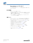 Fiery proServer 6.0 ユーザーガイド - Fiery Help