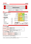 製品サマリーカタログ TMP92CD28AFG