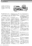 安全関連試験機器Q&A - Kikusui Electronics Corp.