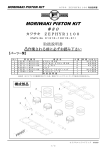 MORIWAKI PISTON KIT