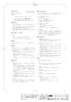 PDFファイル - 医薬品医療機器総合機構