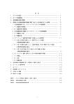 PDF形式 - 国民生活センター