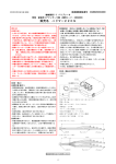 医療機器添付文書