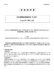 取 扱 説 明 書