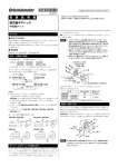 取 扱 説 明 書 直交軸ギヤヘッド