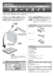 HAシリーズ スタートガイド - ONKYO PC サポート