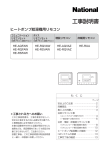 工事説明書