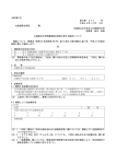 札幌医科大学付属病院（全体版）（PDF：4874KB）