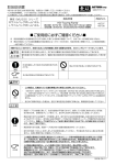 取扱説明書 ご使用前に必ずご確認ください