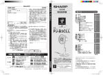 PJ-B3CLL 2版