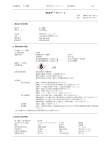 5 x TBE （PDF 200KB）