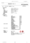 アクアミクロン水標準0.2mg