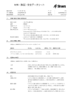 SILICONE OIL (M1203143 - 2006-06