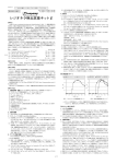 レジオネラ検出試薬キットE - Eiken Genome Site