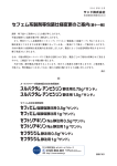 セフェム系製剤等包装仕様変更のご案内（第十一報）