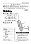 取扱説明書