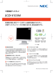 LCD-V151M