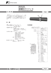 溶接形オリフィス