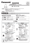 取扱説明書[HH-LC218L] (1.11 MB/PDF)