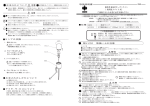 警告 仕様 この取扱説明書のマ-クについて。 取り付け 取扱い上の注意