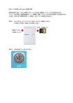 【QRコードを使用したiPhoneとの接続手順】 本機を使用