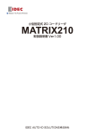 MATRIX210 - IDEC AUTO