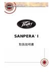 SANPERATM I