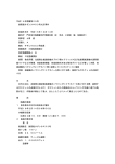 平成16年那審第29号 旅客船サザンクロス3号火災事件 言渡年月日