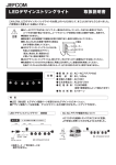 LEDデザインストリング取説 ML1AAJ