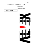 共聴施設スーパー装置[IFS10]向け設定ツール操作説明書Ver2.0