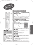 デジタル放送を ご覧になるには