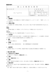 HV－B251096