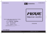 フロントシートリフト
