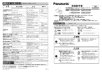 取扱説明書 - パナソニック