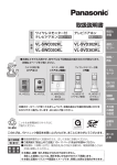 取扱説明書 - Panasonic
