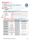 ご記入前にまずは保存をお願いいたします。 書き込み可能な PDF です