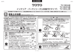 施工説明書 - 手すりをつけよう！