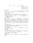 輸入ハンググライダー・パラグライダー登録規定 制定 1987 年4 月22 日