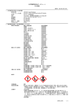 化学物質等安全データシート チオ尿素