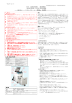 PDFファイル - 医薬品医療機器総合機構