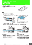 薄さを要求される装置に。 ノンブランド化ニーズに。