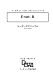 Enet-B(660kbyte)