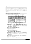 本書について 本書の見かた（Acrobat Reader の使いかた）