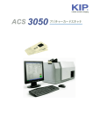 ACS 3050 アパチャーカードスキャナ