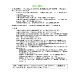 取扱説明書 - ソフトバンク