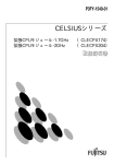 CELSIUSシリーズ