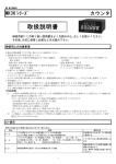 取扱説明書（PDF）