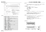 PIO-8/8(FJP)取扱説明書 J P C N